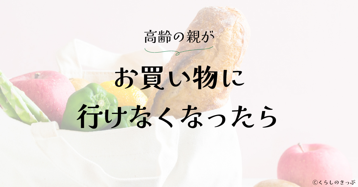 宅配サービス比較　トップ画像