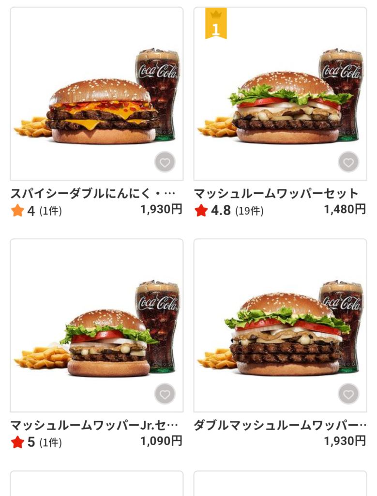 menu 商品イメージ