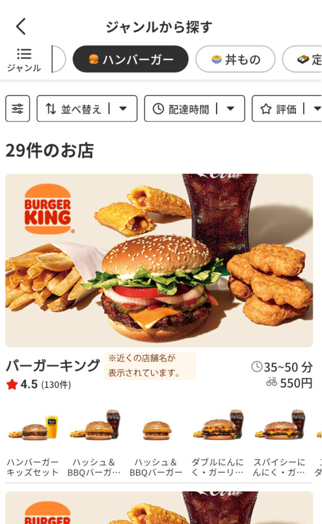 menu画面（一例）